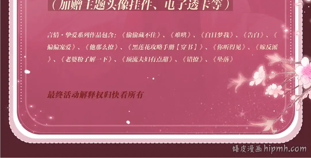 特典公开：7月22日 总是在吃醋，需要亲亲抱抱 第28页