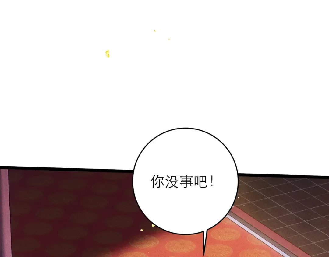 第91话 选择 第13页