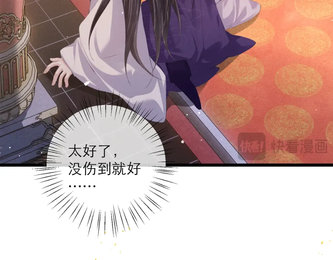 第91话 选择 第15页