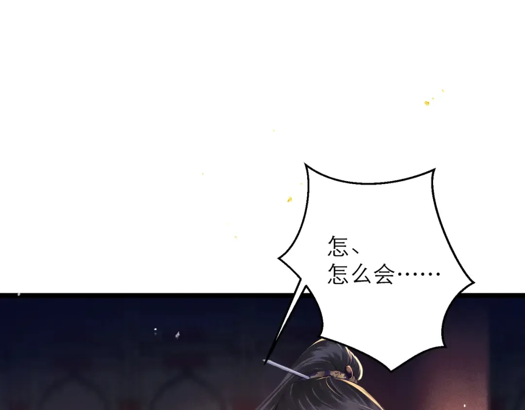 第91话 选择 第20页