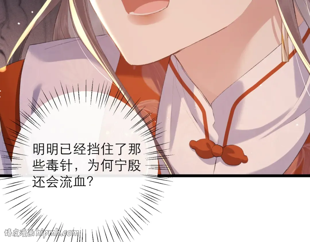 第91话 选择 第24页