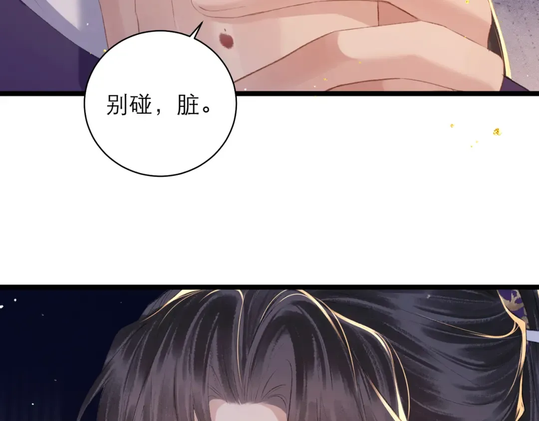 第91话 选择 第26页