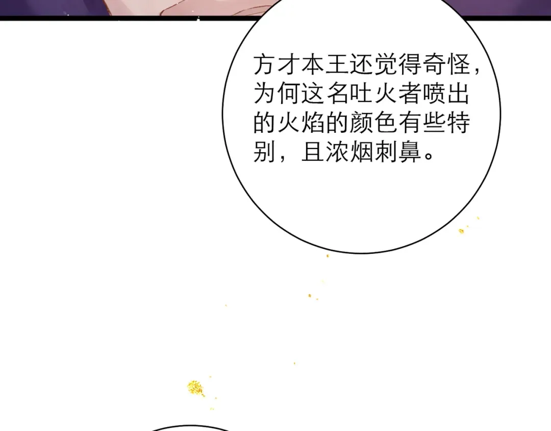第91话 选择 第28页