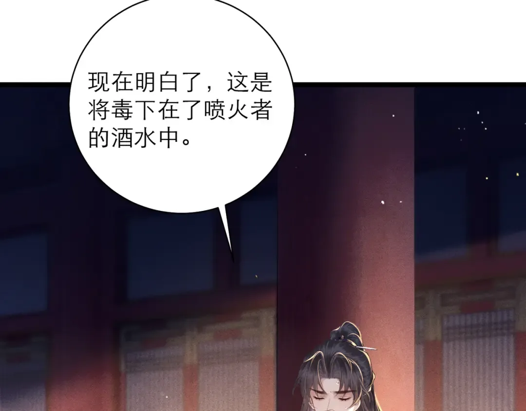 第91话 选择 第29页
