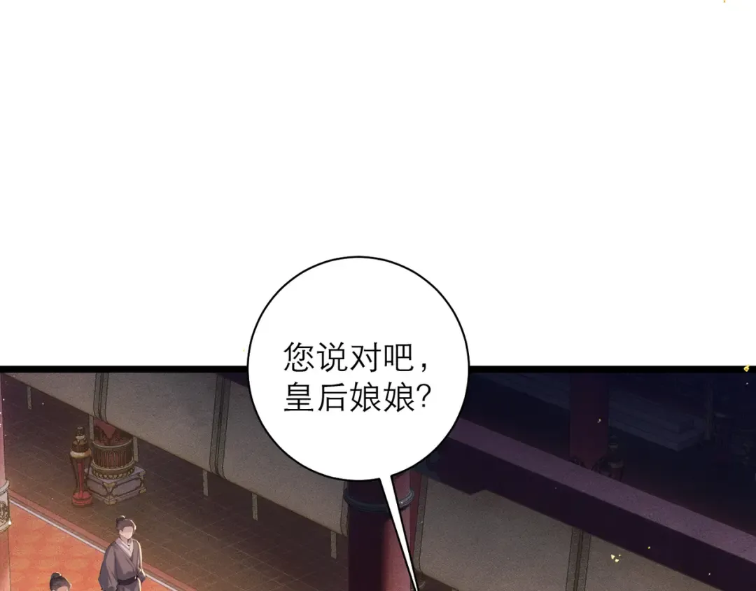 第91话 选择 第31页