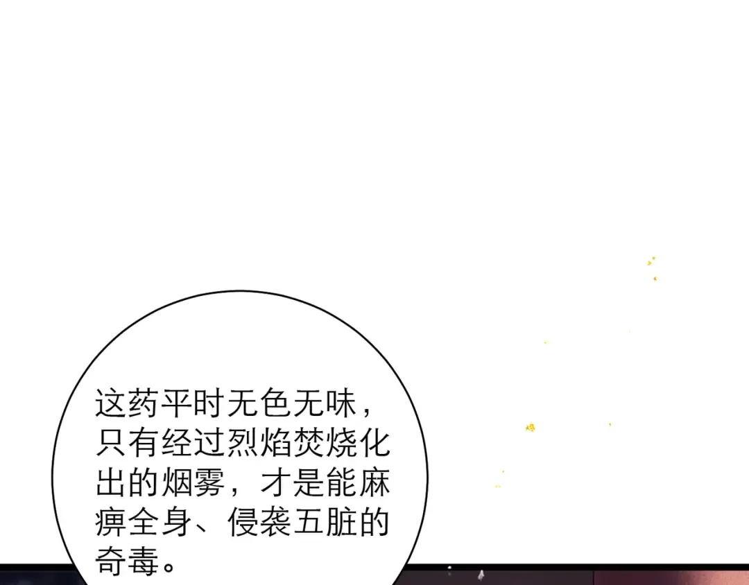 第91话 选择 第37页