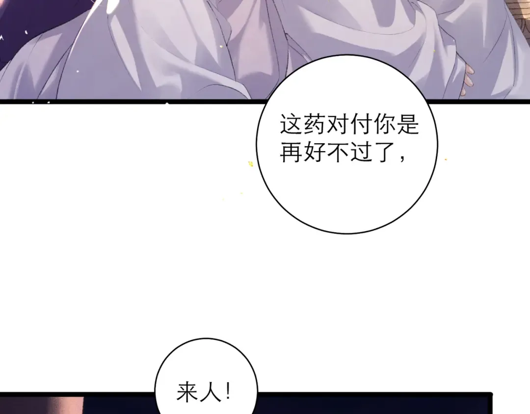 第91话 选择 第39页