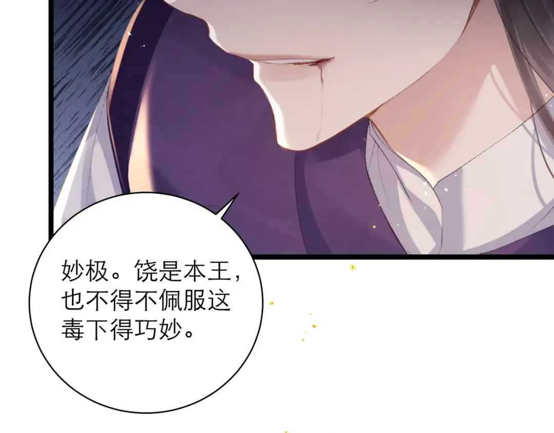 第91话 选择 第42页