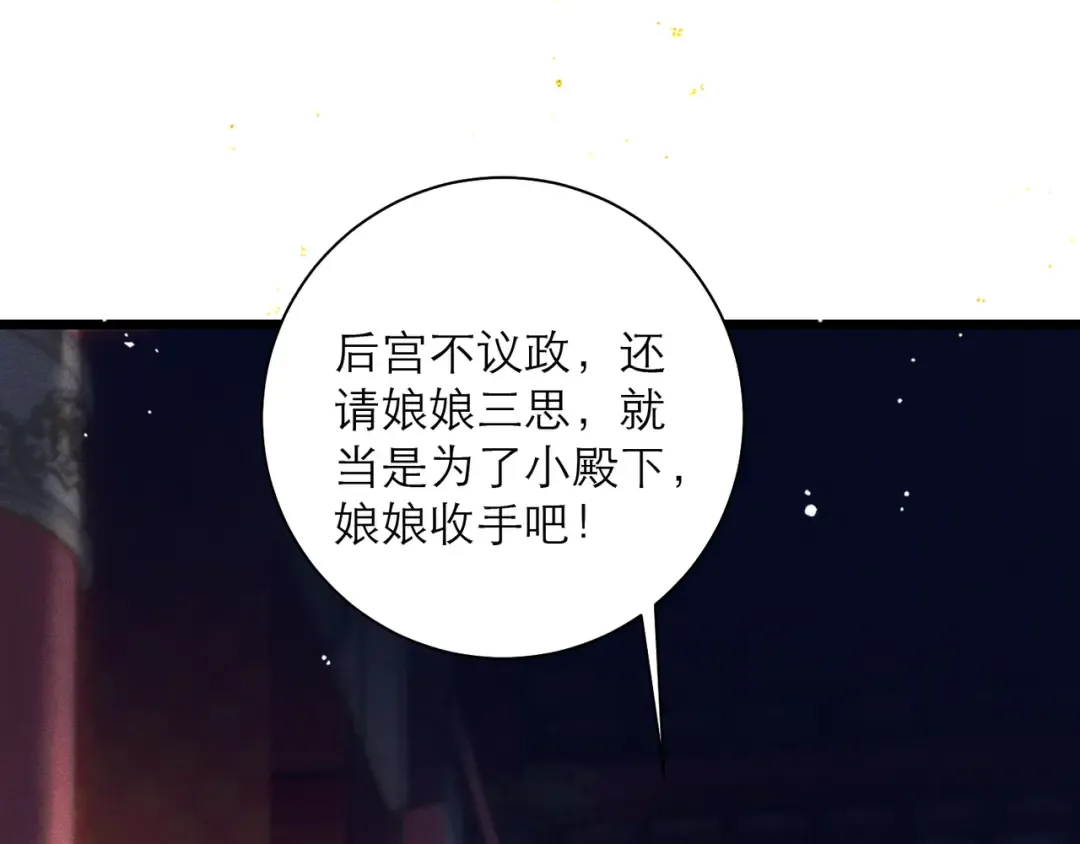 第91话 选择 第43页