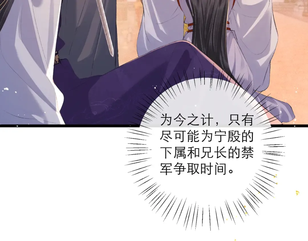 第91话 选择 第45页