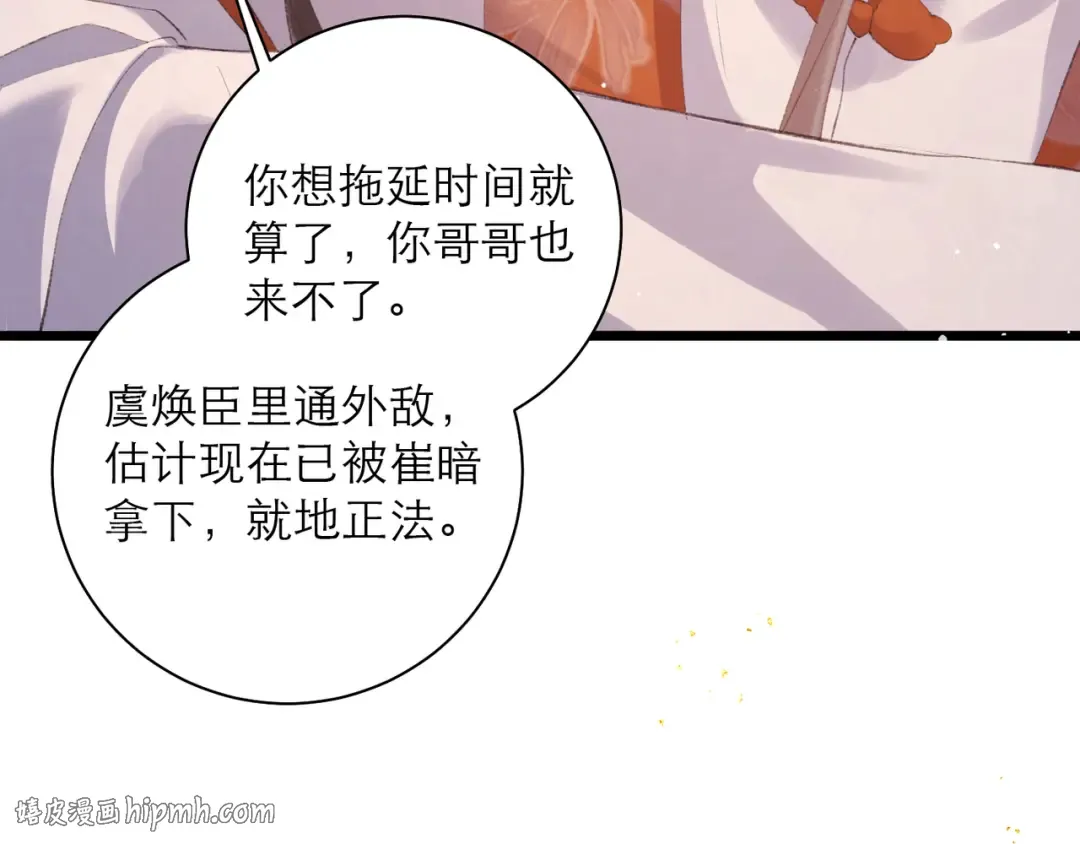 第91话 选择 第48页