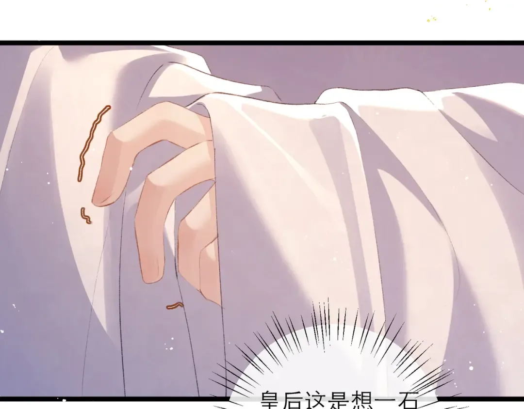第91话 选择 第49页
