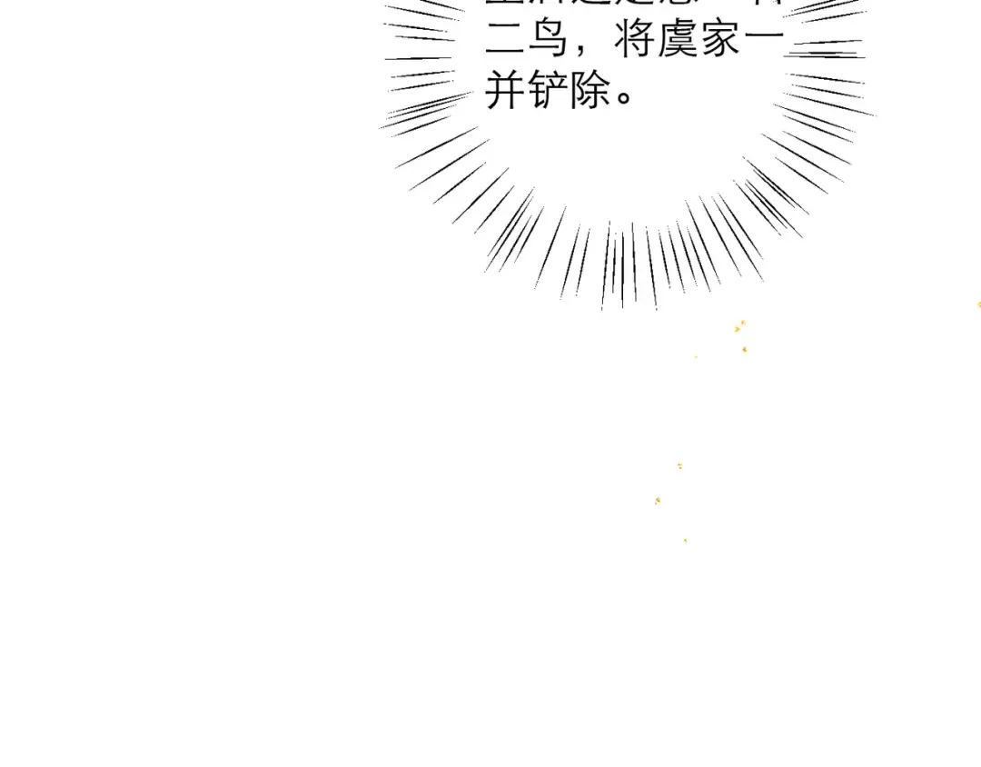 第91话 选择 第50页