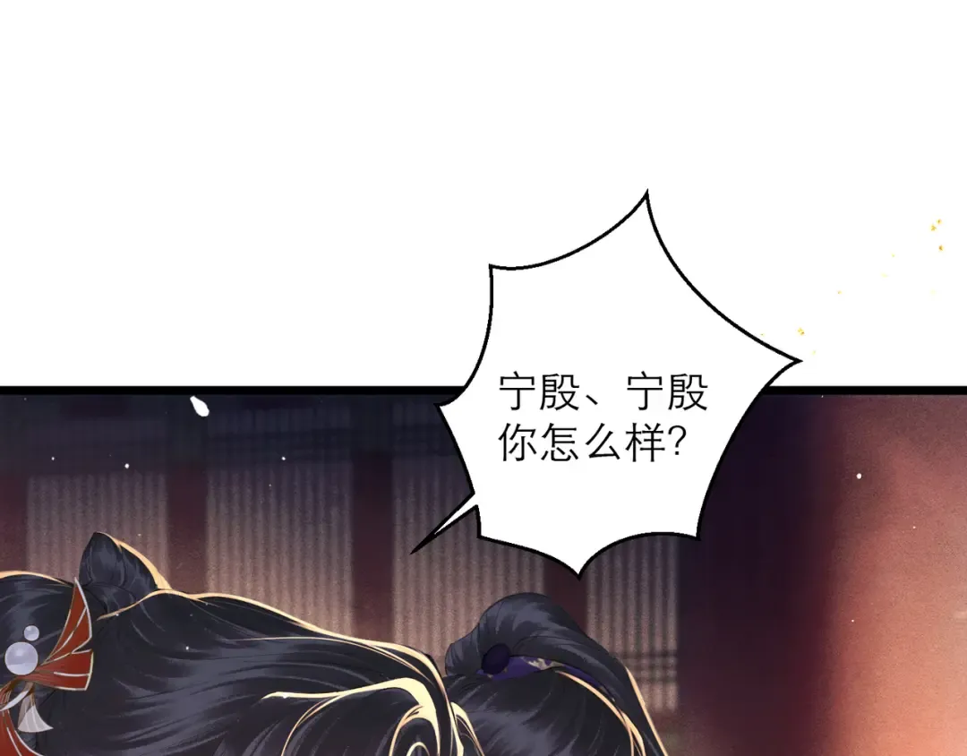 第91话 选择 第54页