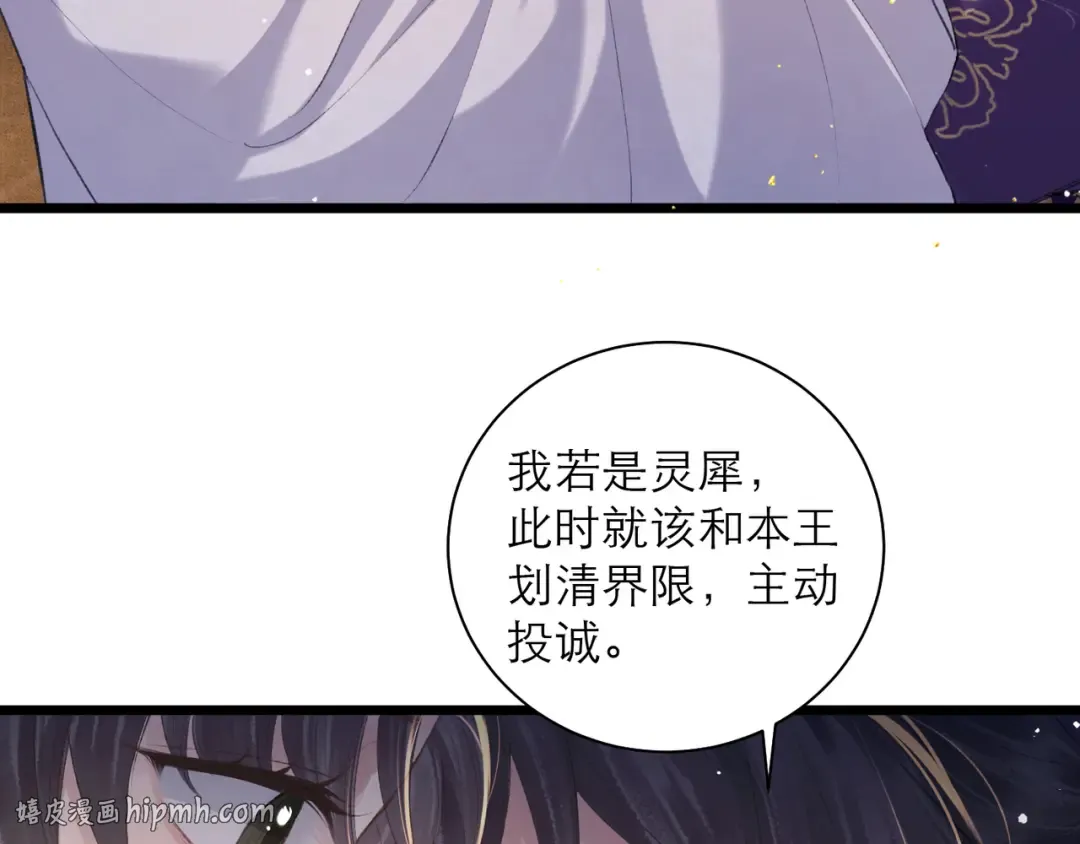 第91话 选择 第56页