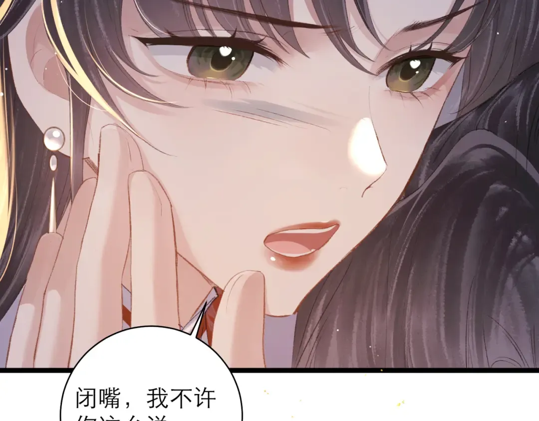 第91话 选择 第59页
