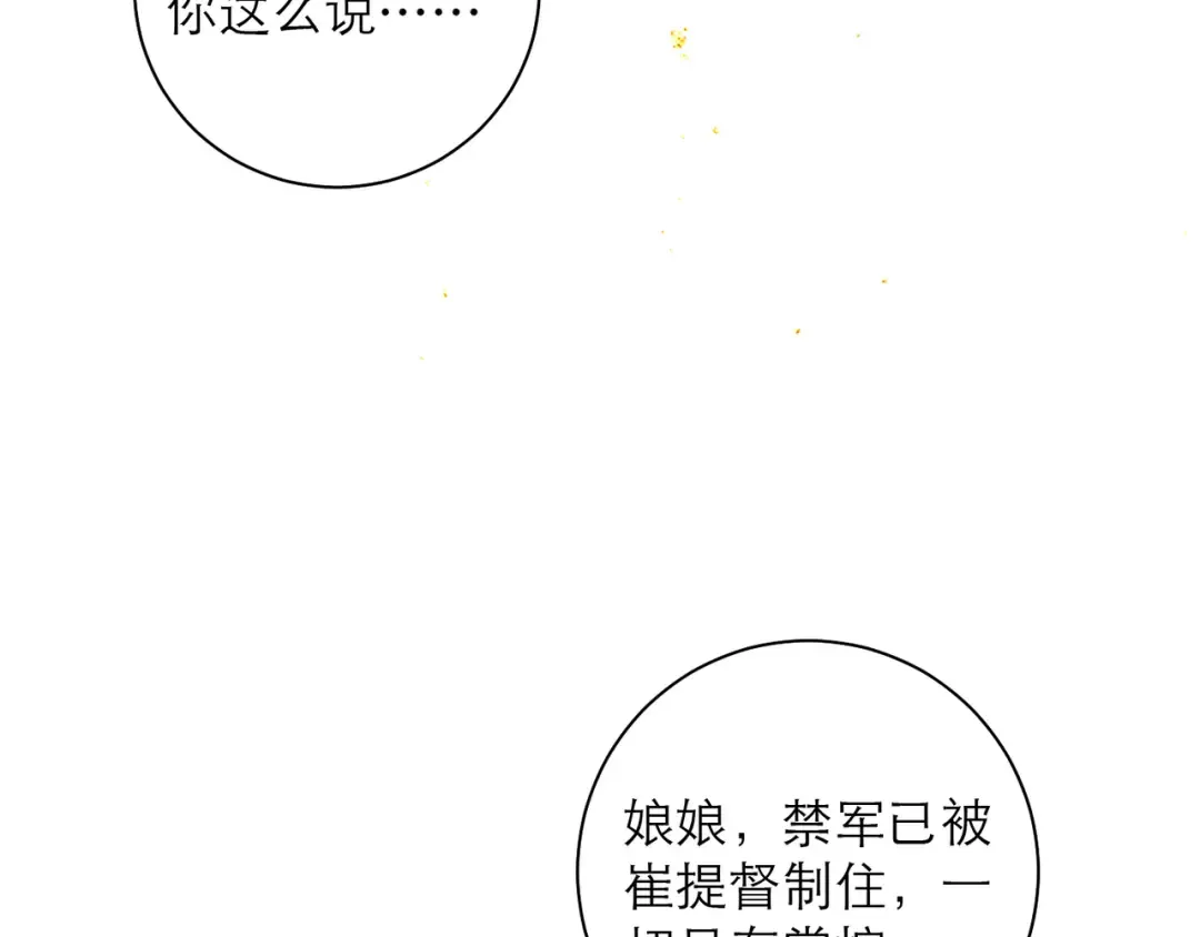第91话 选择 第60页