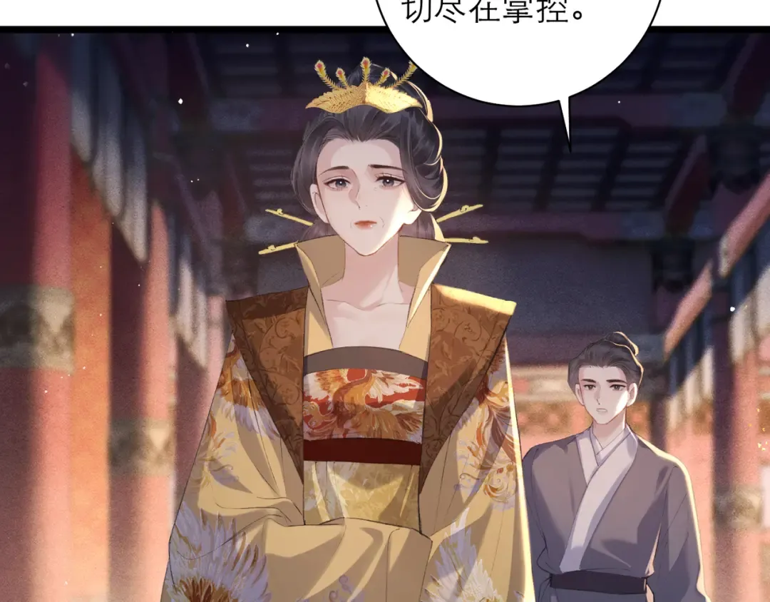 第91话 选择 第61页