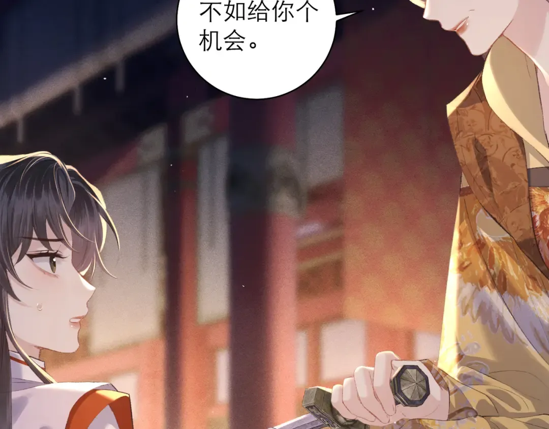 第91话 选择 第63页