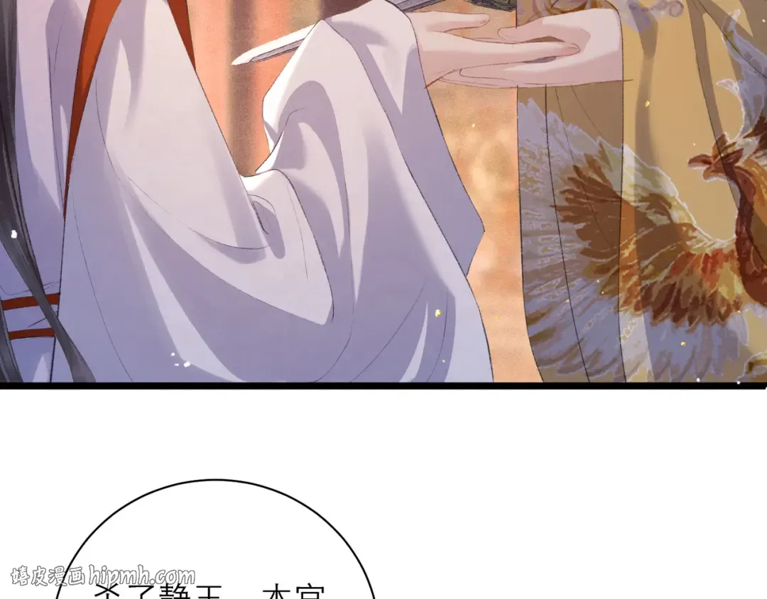 第91话 选择 第64页