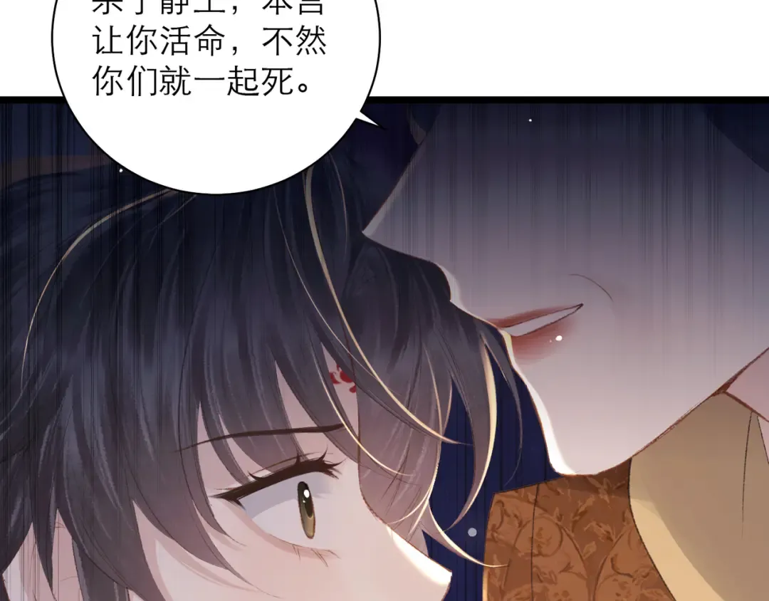 第91话 选择 第65页