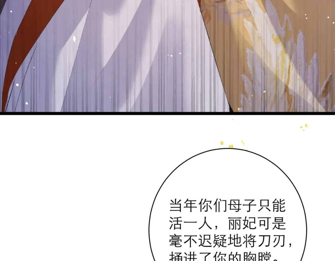 第91话 选择 第67页