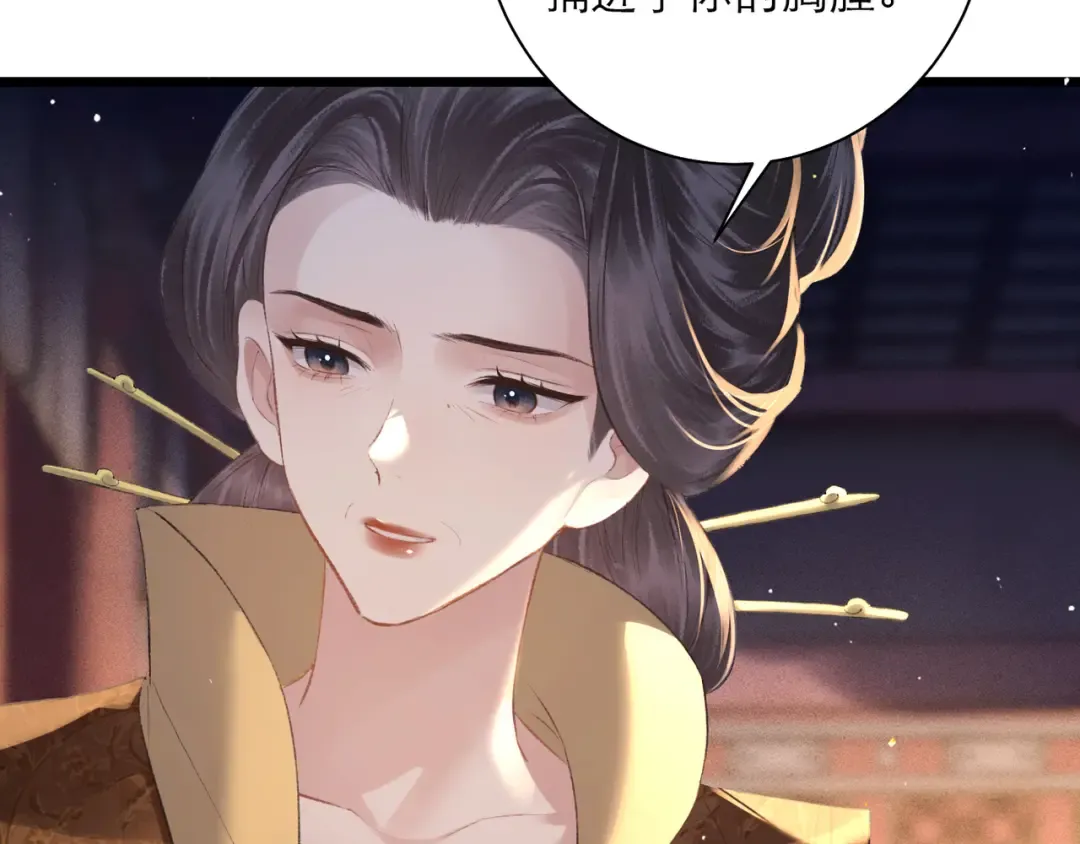 第91话 选择 第68页