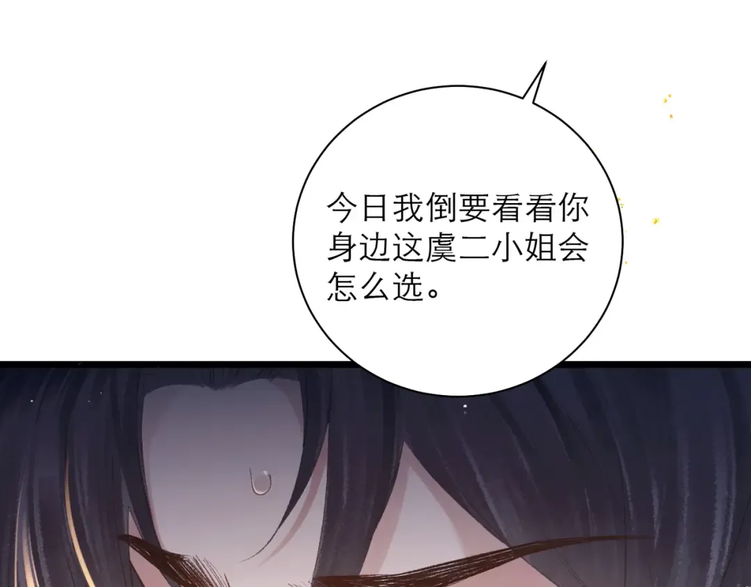 第91话 选择 第70页