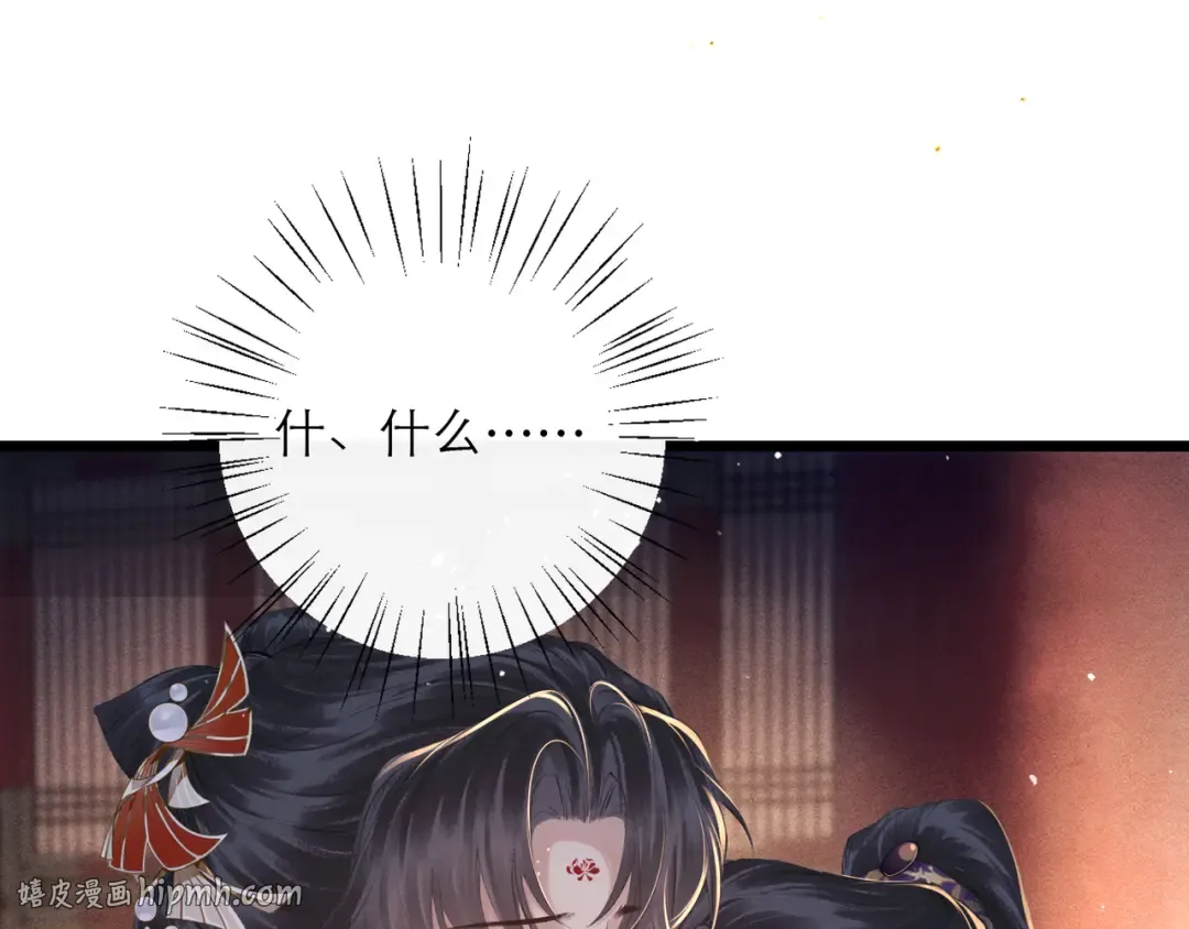 第91话 选择 第72页