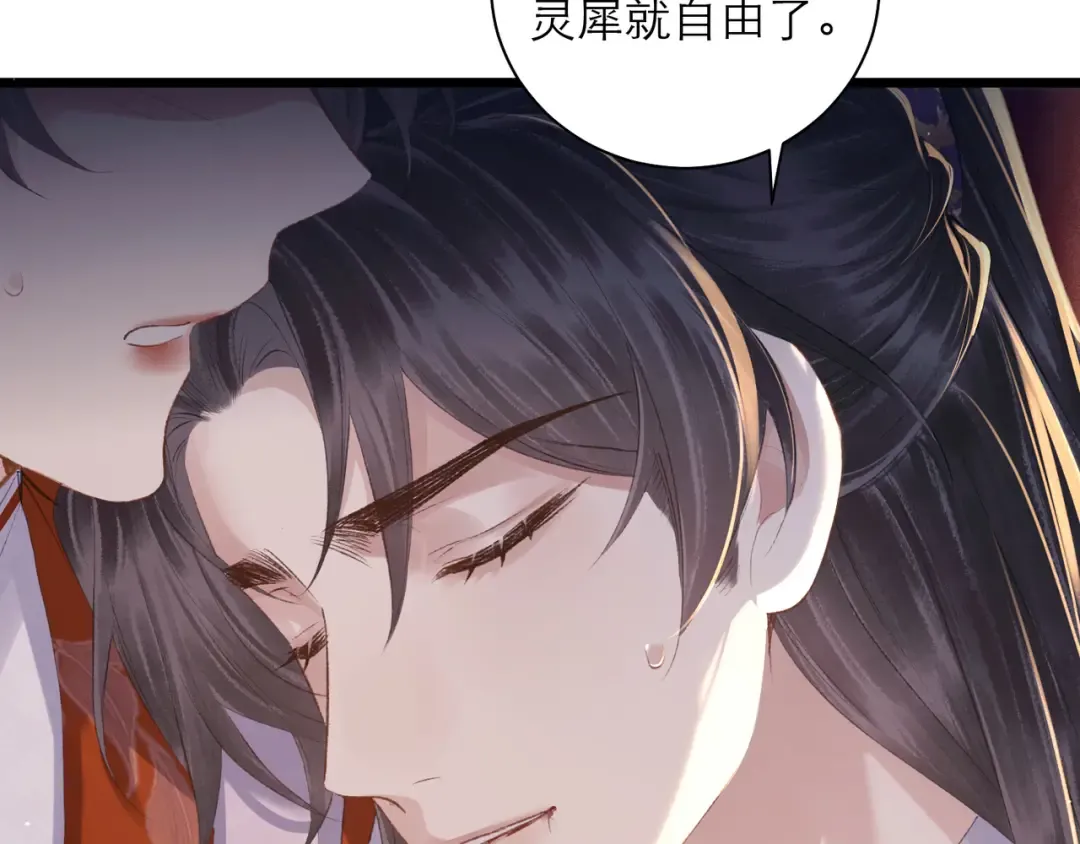 第91话 选择 第75页