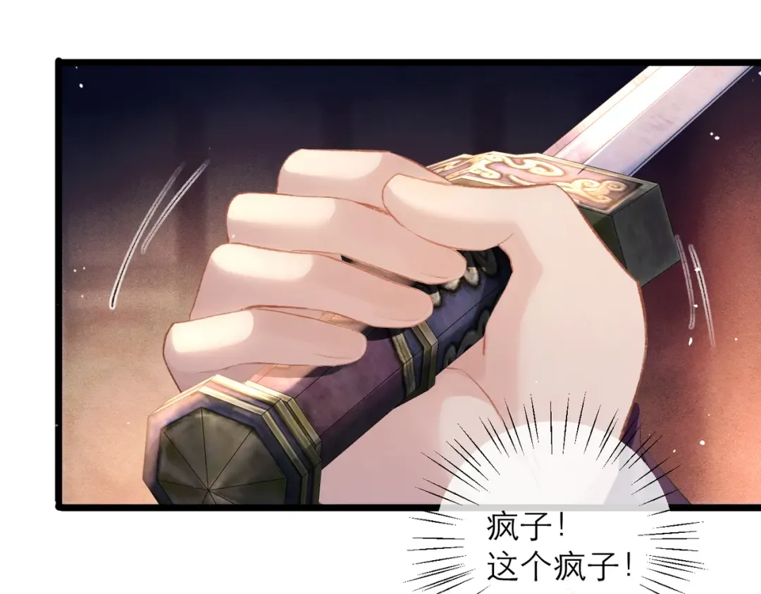 第91话 选择 第83页