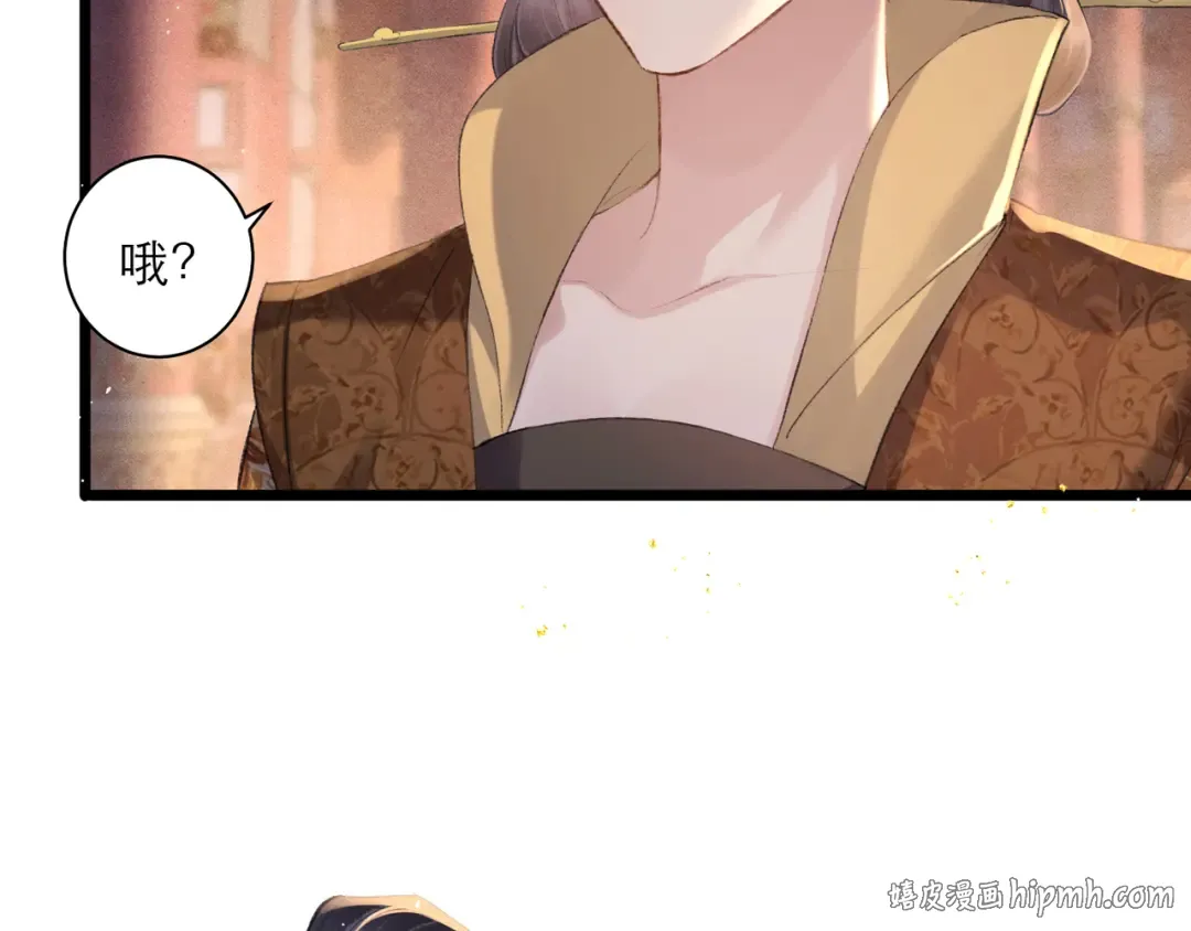 第91话 选择 第96页