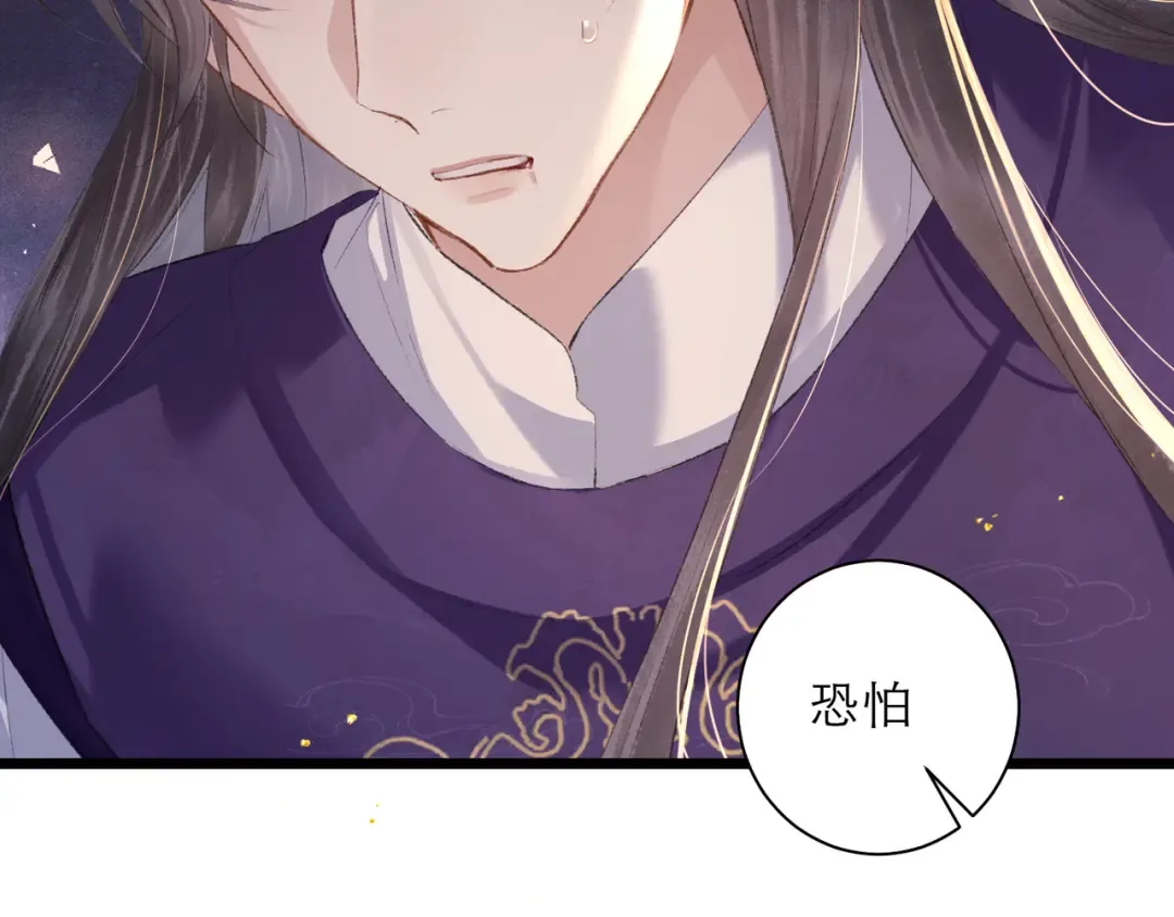 第91话 选择 第98页