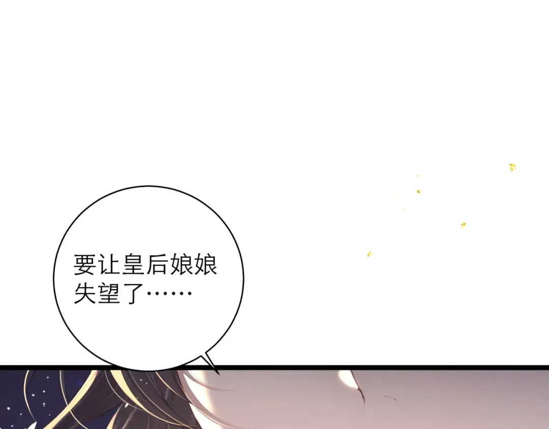 第91话 选择 第100页