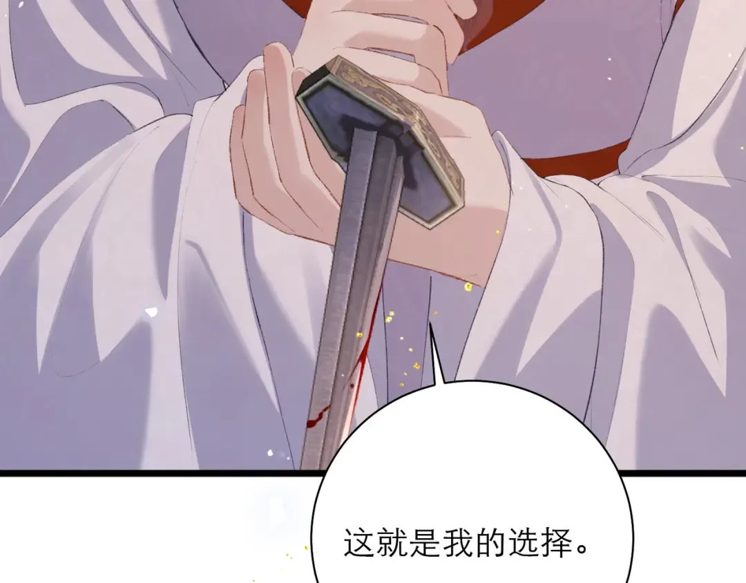 第91话 选择 第105页