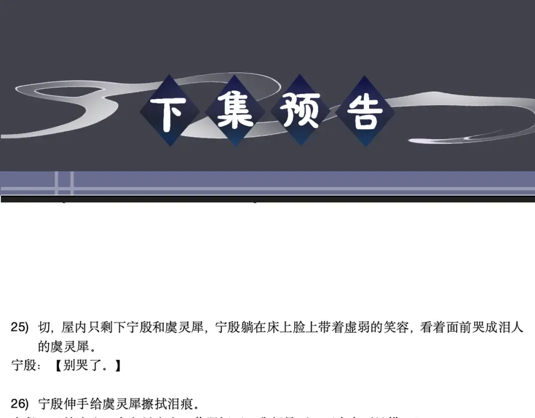 第91话 选择 第107页