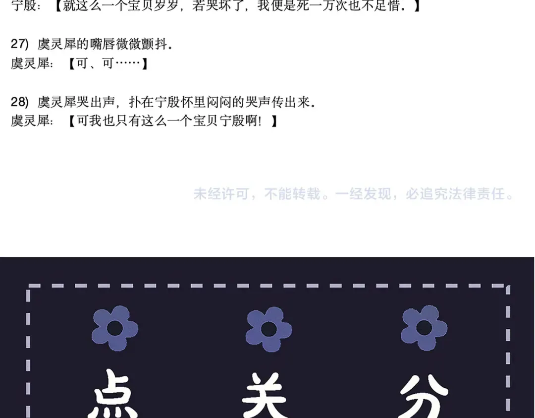 第91话 选择 第108页