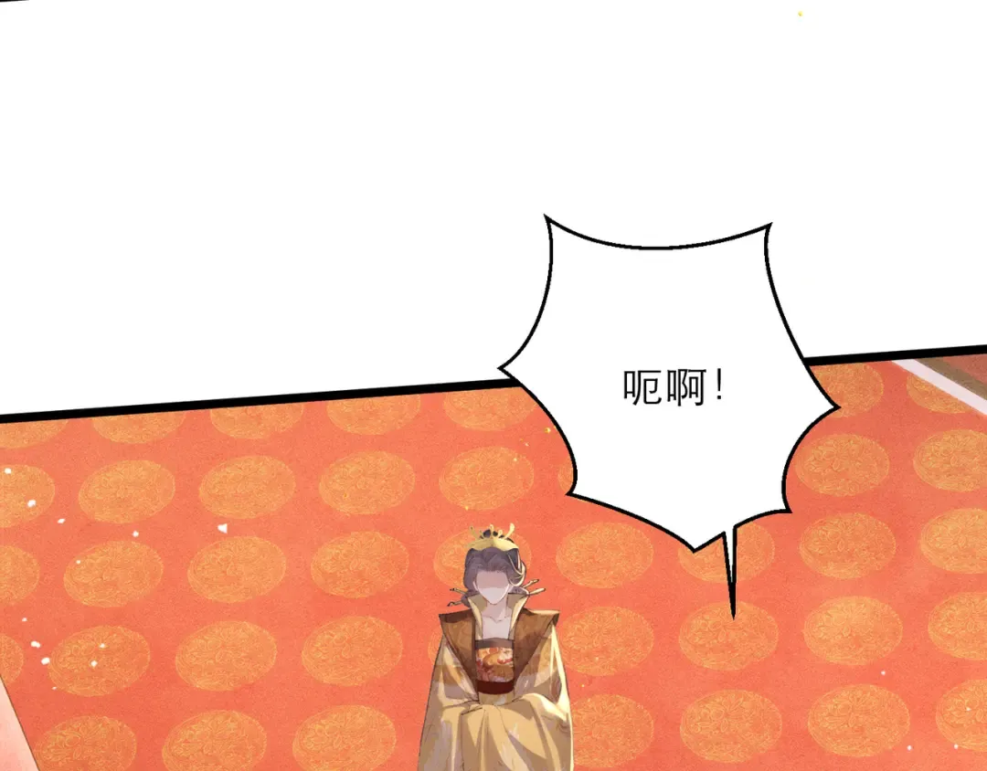 第92话 受伤 第6页