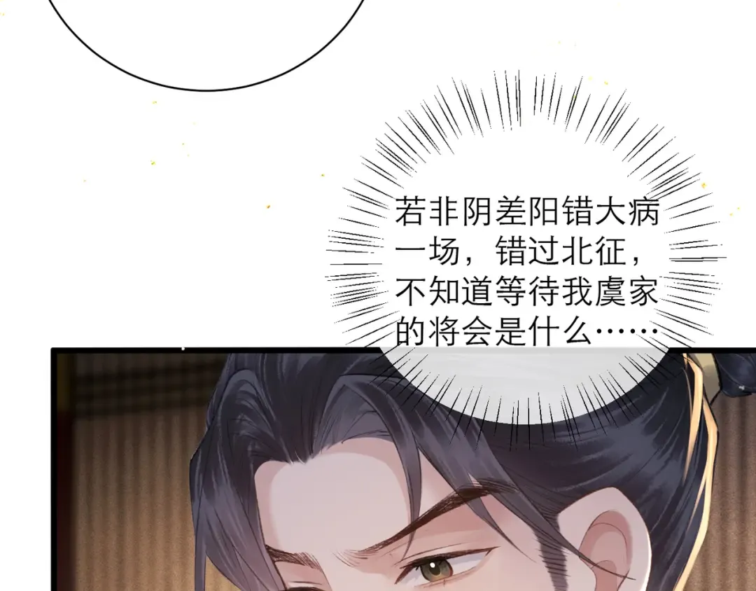 第92话 受伤 第55页