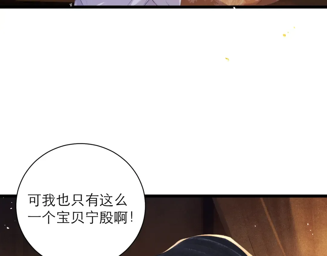 第92话 受伤 第83页