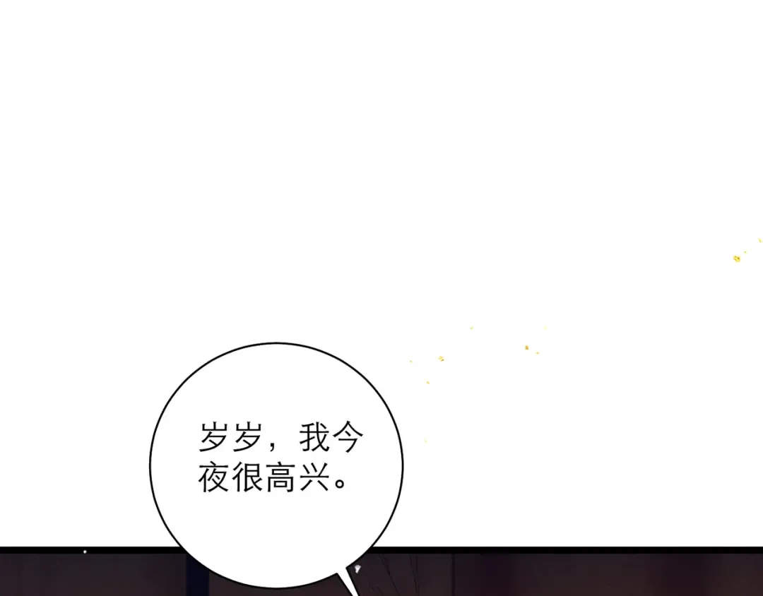 第92话 受伤 第87页