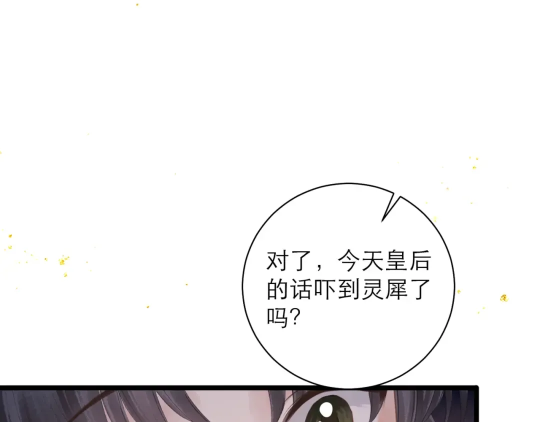 第93话 不够靠近 第11页