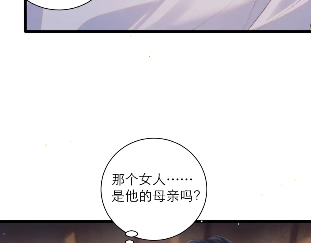第93话 不够靠近 第15页