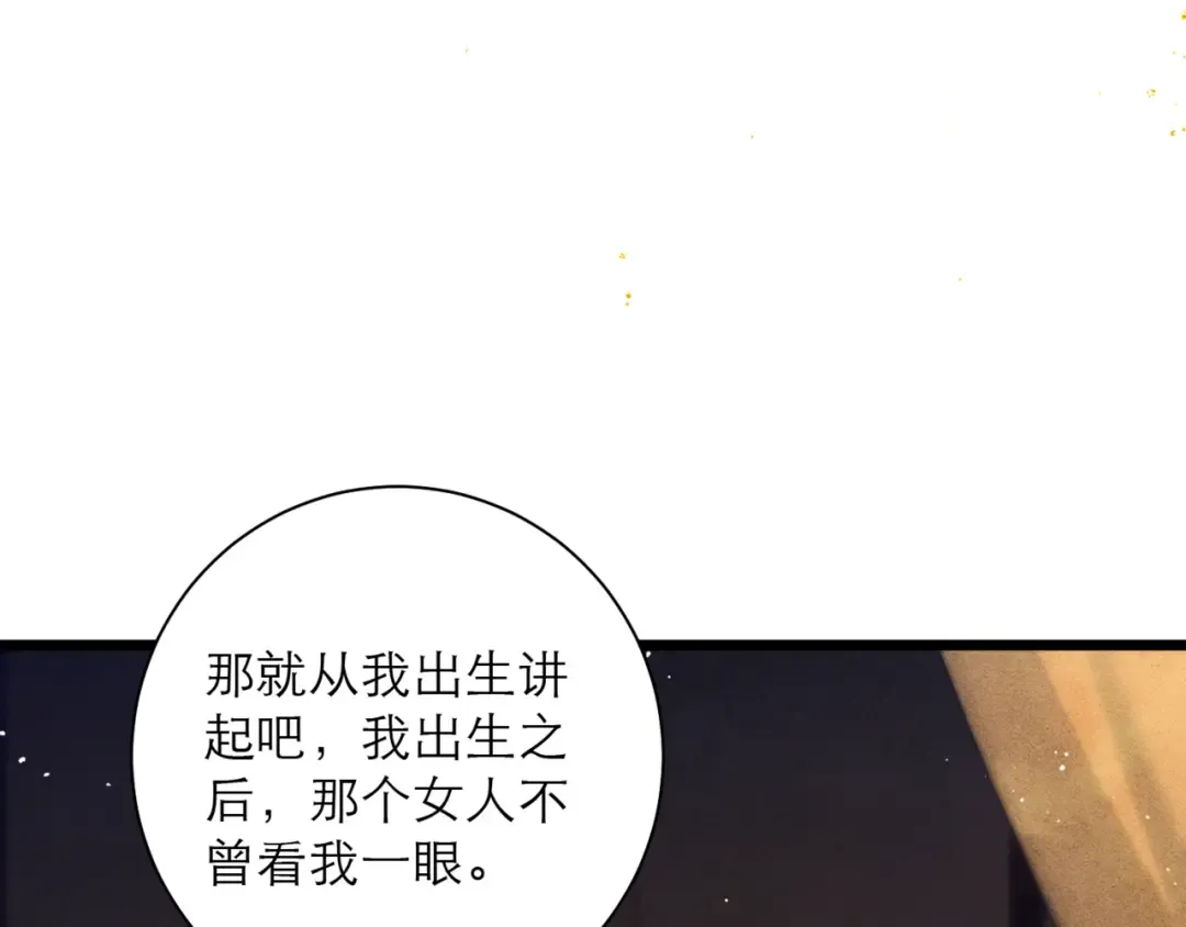第93话 不够靠近 第17页
