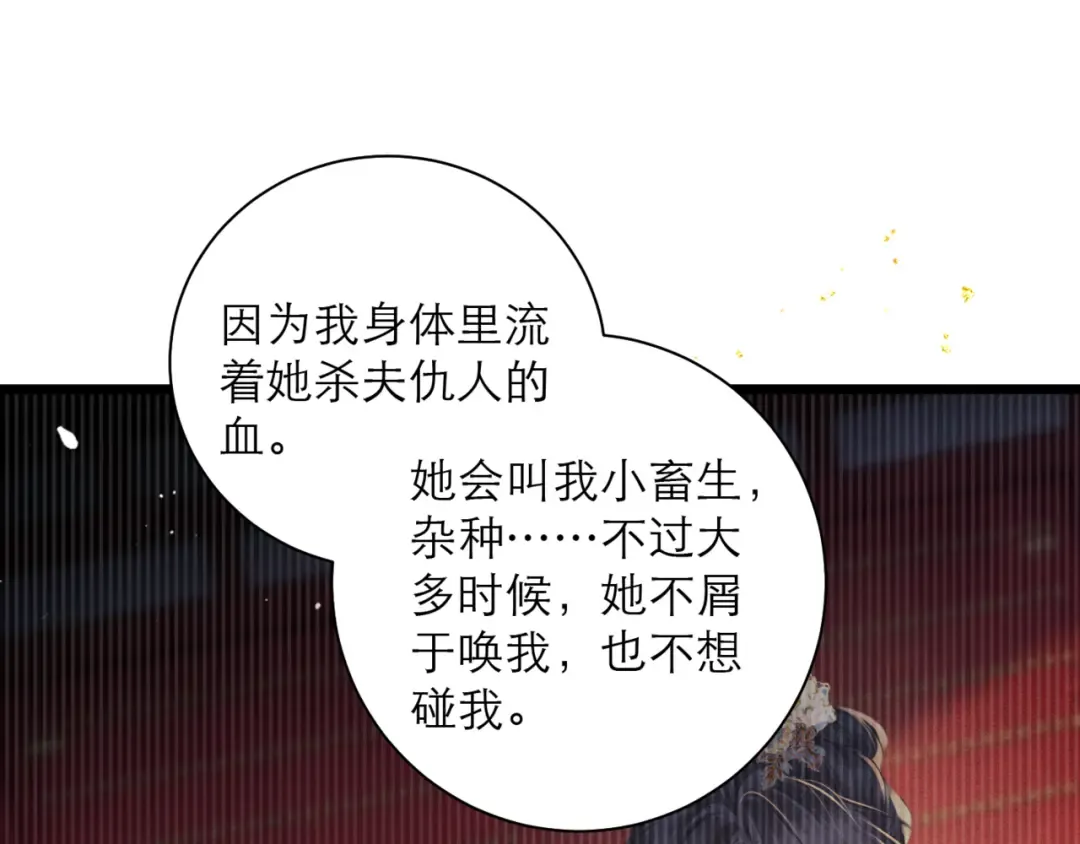 第93话 不够靠近 第22页