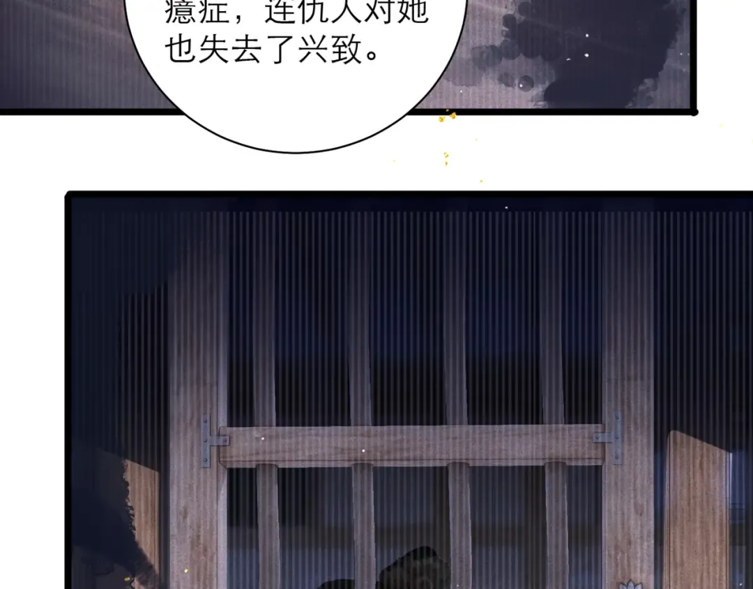 第93话 不够靠近 第27页
