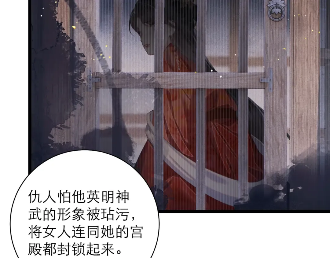 第93话 不够靠近 第28页