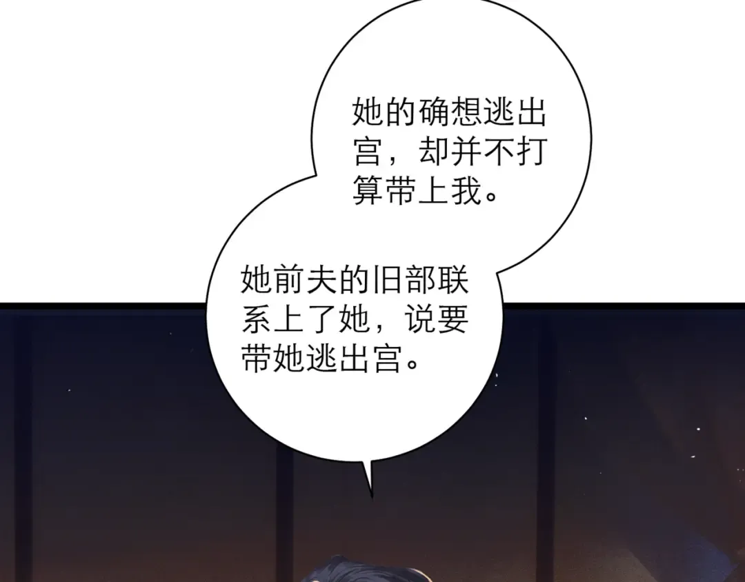 第93话 不够靠近 第33页