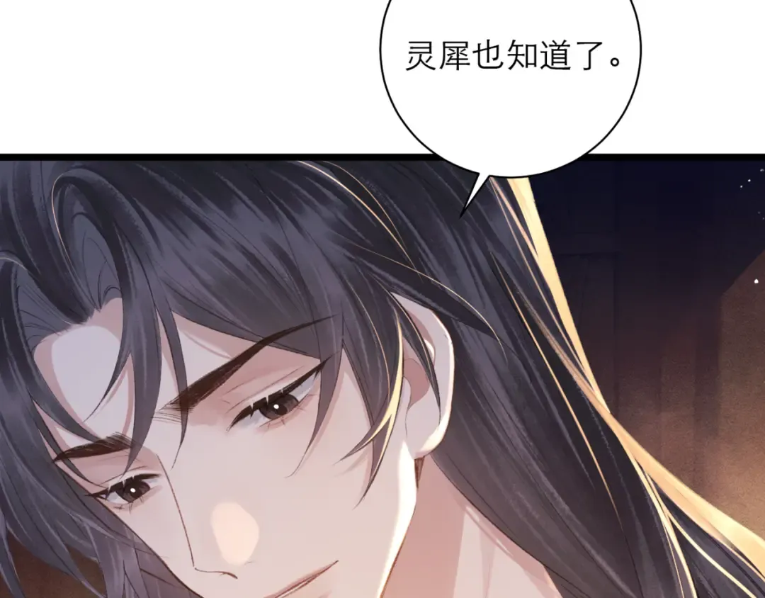 第93话 不够靠近 第47页