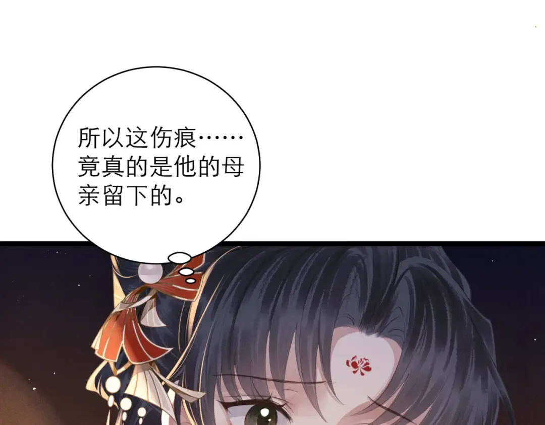 第93话 不够靠近 第50页